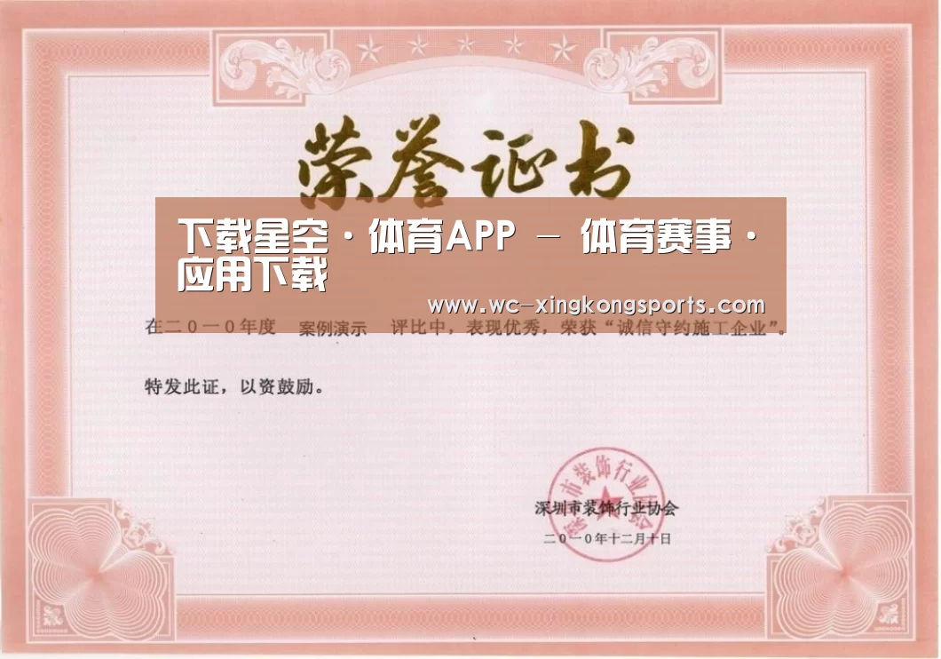 荣誉证书二(图1)