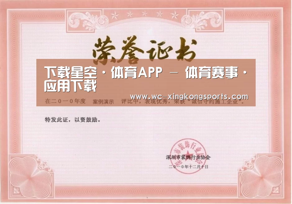 荣誉证书二