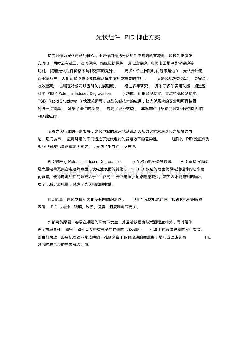 星空体育APP
