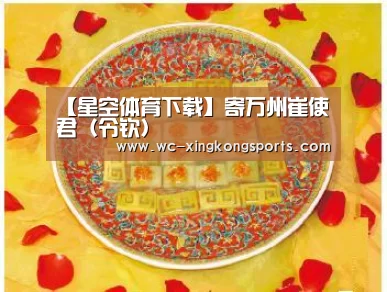 星空体育官网