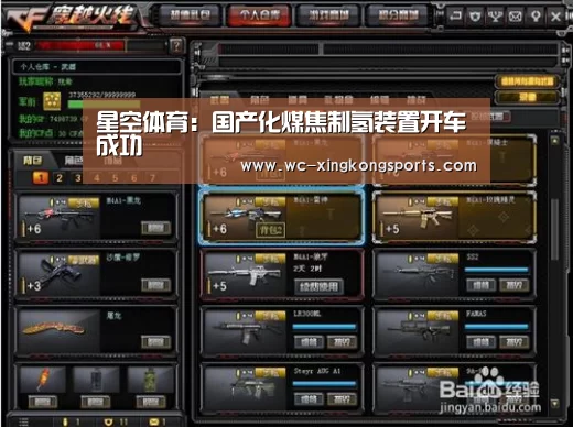 星空体育下载