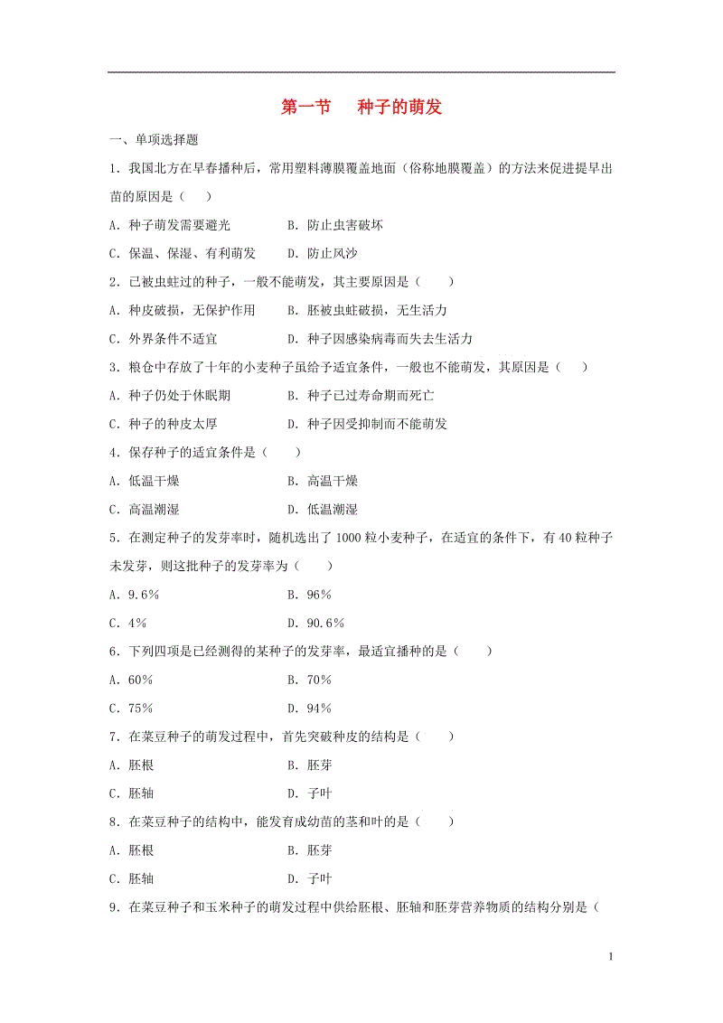 星空体育
