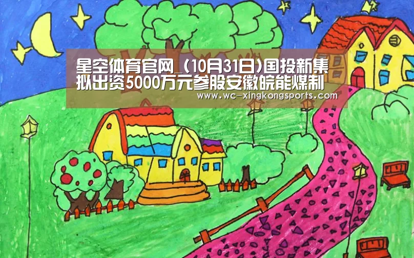 星空体育