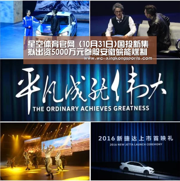 星空体育官网