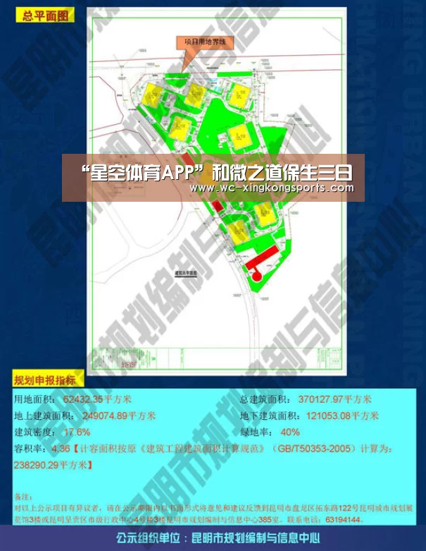 星空体育官网