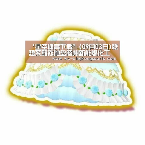 星空体育官网