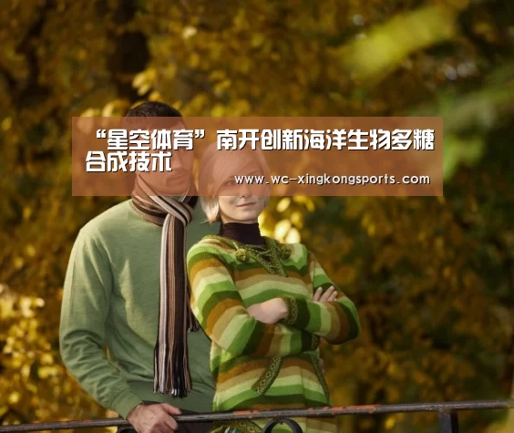 星空体育
