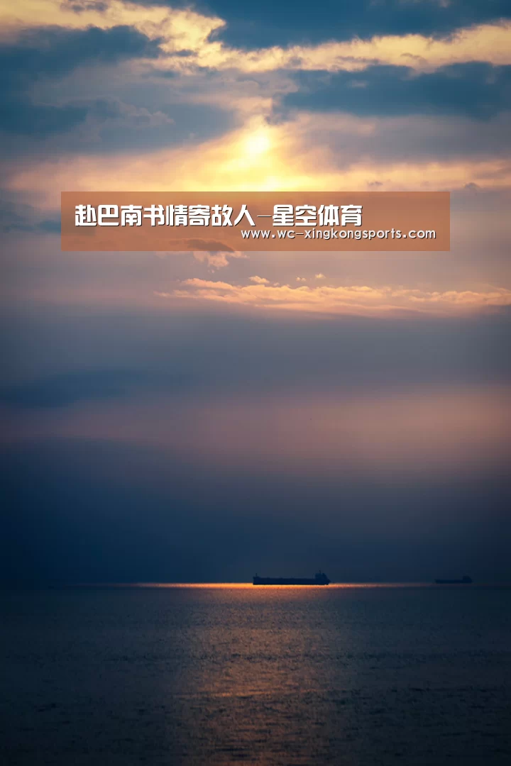 星空体育下载