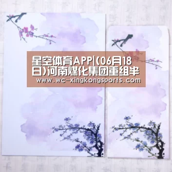 星空体育下载