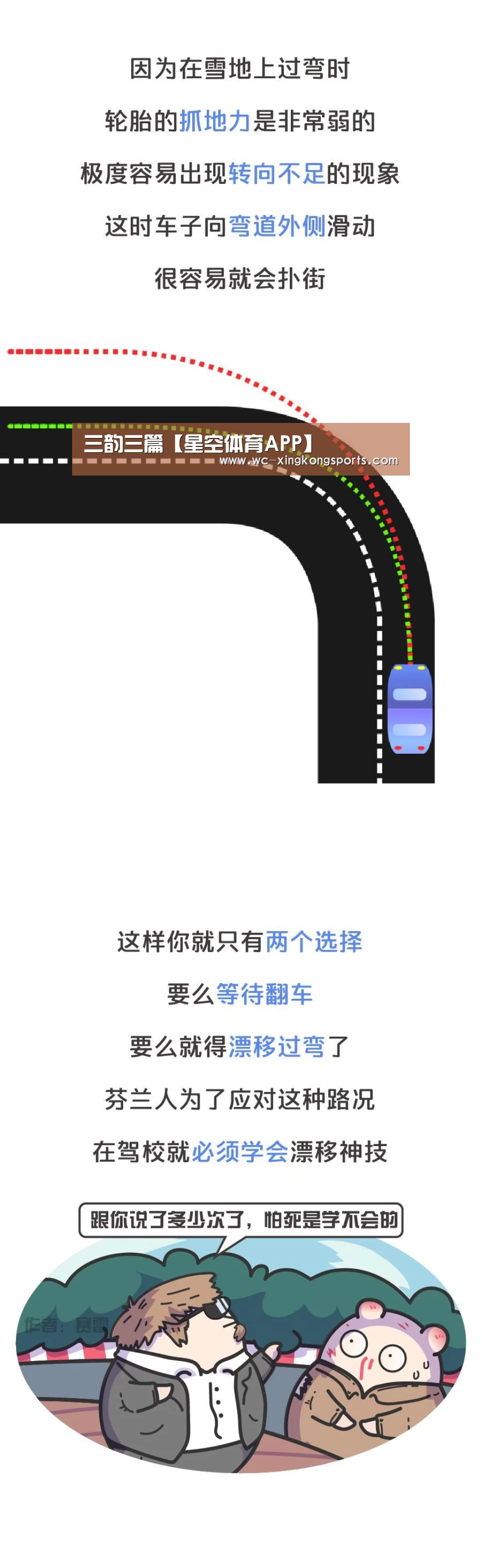 星空体育