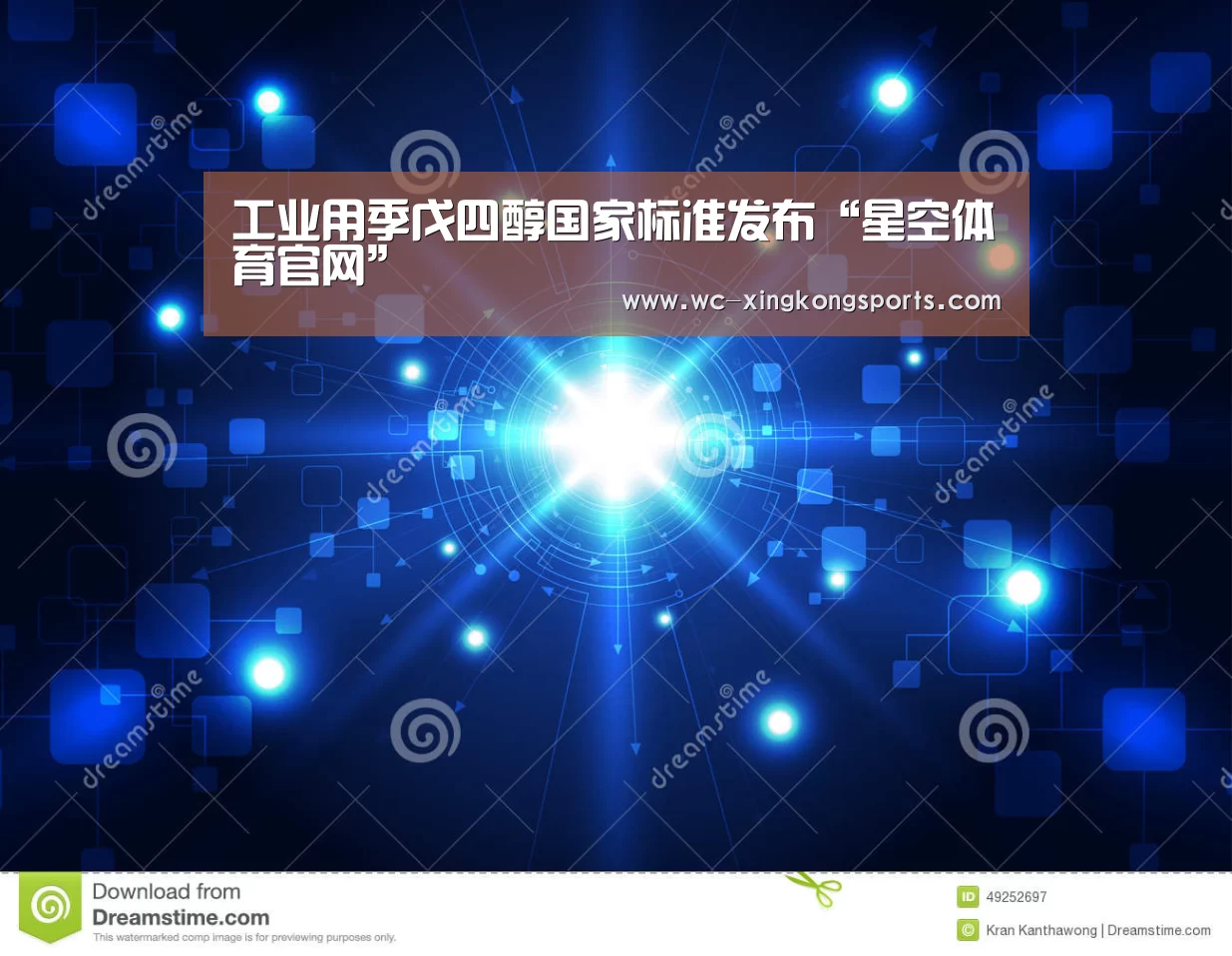 星空体育下载