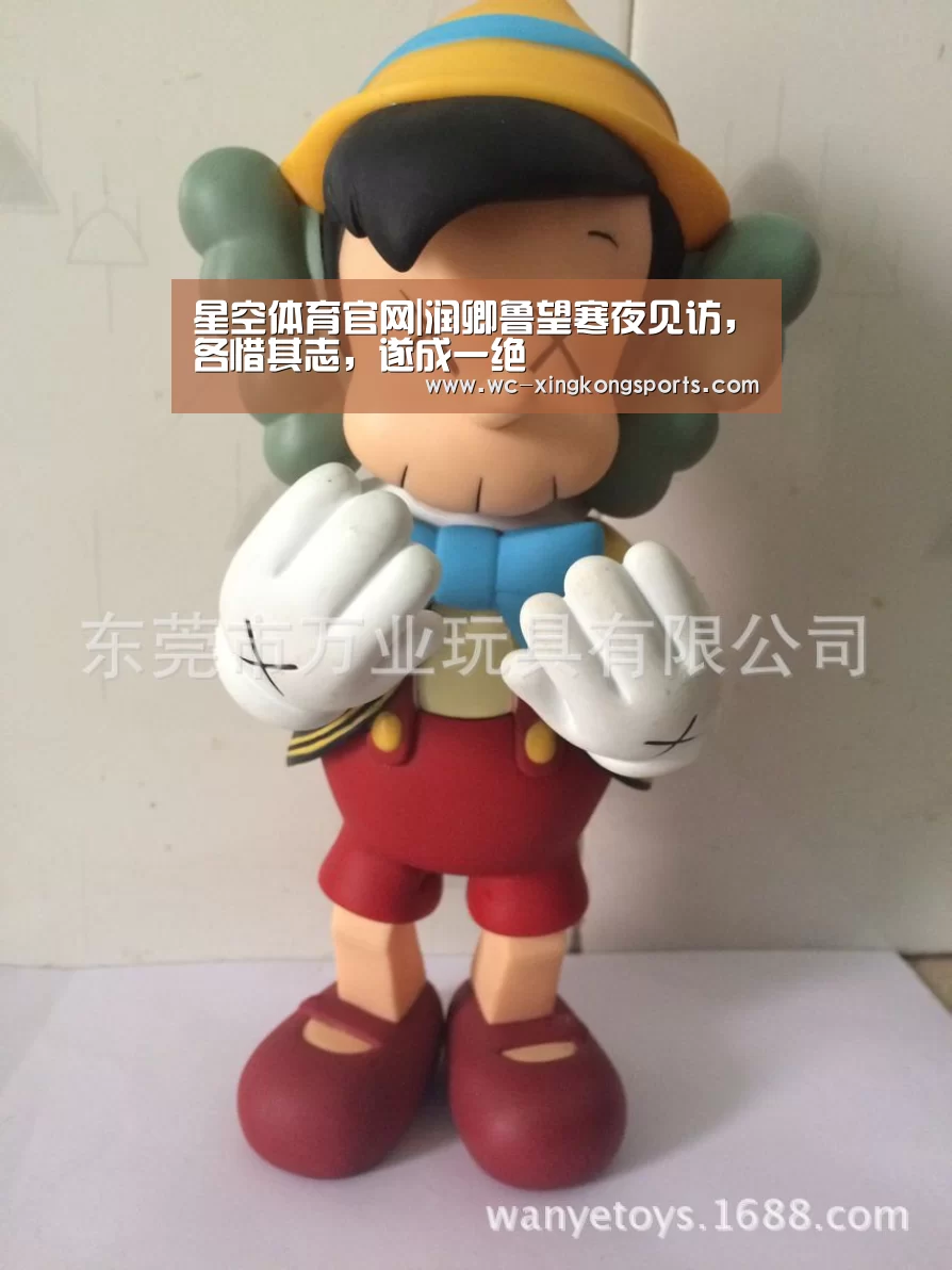 星空体育官网