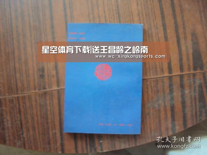 星空体育下载