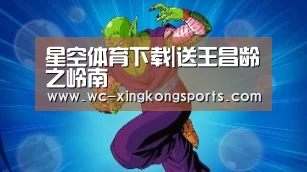 星空体育下载