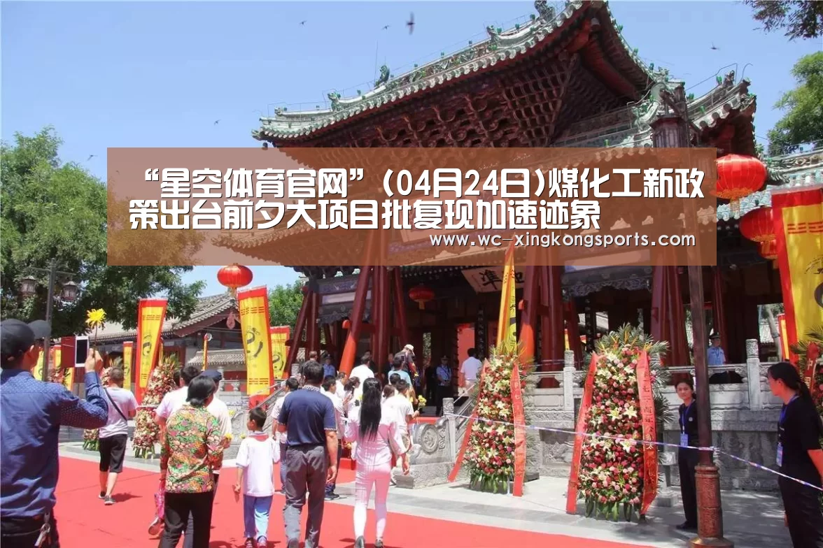 星空体育APP