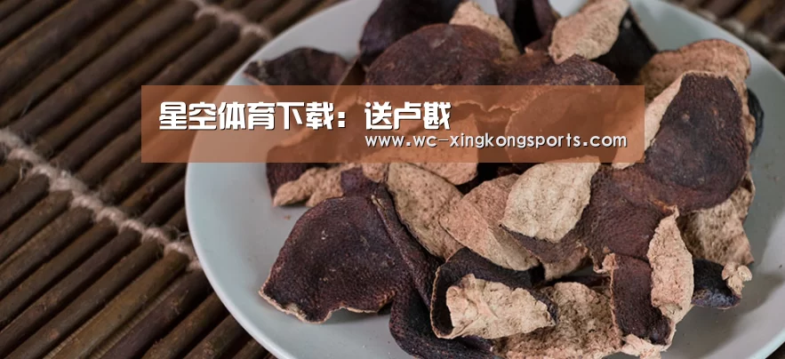 星空体育下载：送卢戡